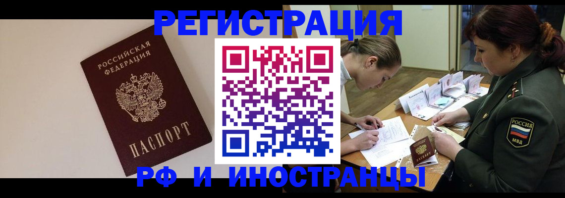 прописка ребенка в Кораблино