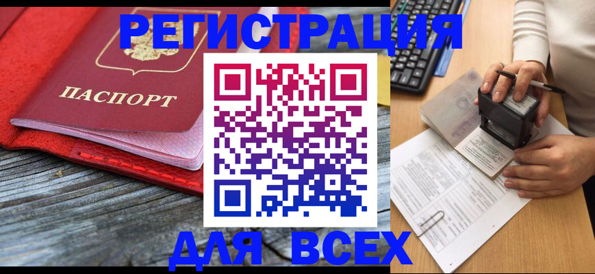 временная регистрация собственник в Кораблино